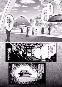 Page 3 of Rorikko Taisha no Kamikakushi - preview thumbnail