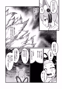 Page 51 of Rorikko Taisha no Kamikakushi - preview thumbnail