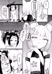 Page 59 of Rorikko Taisha no Kamikakushi - preview thumbnail