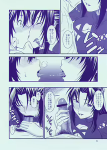 Page 4 of Gyokusai Kakugo na Kaijouhon! -CM79- - preview thumbnail