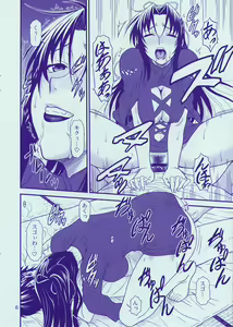 Page 6 of Gyokusai Kakugo na Kaijouhon! -CM79- - preview thumbnail