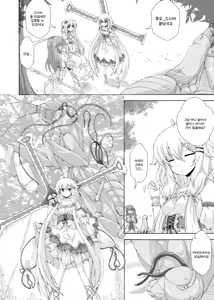 Page 3 of Gaityuu Tsudou Hana no Seijo-tachi | 해충들이 모이는 꽃의 성녀들 - preview thumbnail