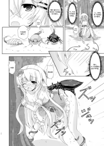 Page 9 of Gaityuu Tsudou Hana no Seijo-tachi | 해충들이 모이는 꽃의 성녀들 - preview thumbnail