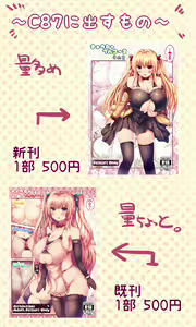 Page 476 of 直哉 - preview thumbnail