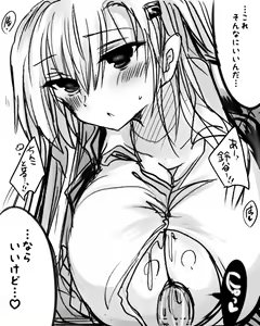Page 564 of 直哉 - preview thumbnail