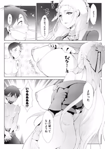 Page 51 of Ashiana Asobi - preview thumbnail