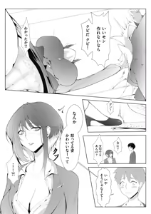 Page 7 of Ashiana Asobi - preview thumbnail