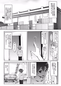 Page 98 of Ashiana Asobi - preview thumbnail