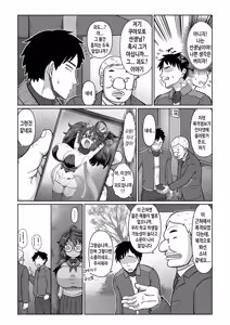 Page 3 of kunoichi kaito urushi·akane | 쿠노이치 괴도 우루시·아카네 - preview thumbnail