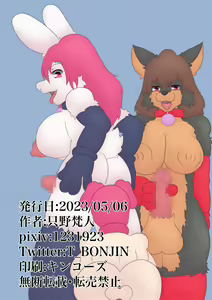 Page 33 of 兽之颂歌~变成受虐狂飞机杯被两只扶她野兽侵犯~ - preview thumbnail