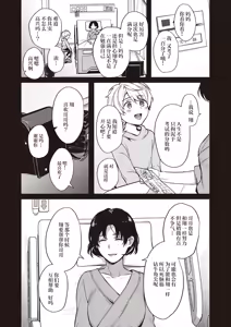 Page 107 of Kedamono Inmoralism - The Beastly Immoralism - preview thumbnail