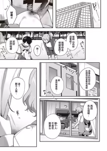 Page 119 of Kedamono Inmoralism - The Beastly Immoralism - preview thumbnail