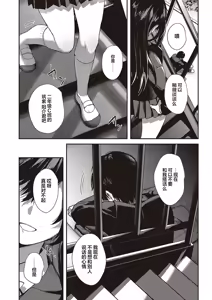 Page 126 of Kedamono Inmoralism - The Beastly Immoralism - preview thumbnail