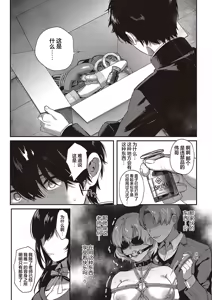 Page 128 of Kedamono Inmoralism - The Beastly Immoralism - preview thumbnail