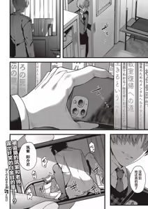Page 145 of Kedamono Inmoralism - The Beastly Immoralism - preview thumbnail