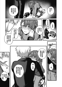 Page 51 of Kedamono Inmoralism - The Beastly Immoralism - preview thumbnail