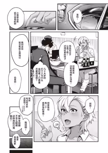 Page 68 of Kedamono Inmoralism - The Beastly Immoralism - preview thumbnail