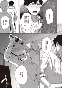 Page 86 of Kedamono Inmoralism - The Beastly Immoralism - preview thumbnail