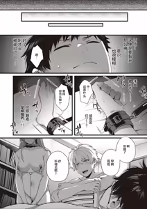 Page 87 of Kedamono Inmoralism - The Beastly Immoralism - preview thumbnail