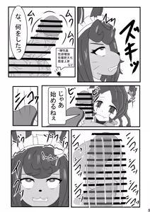 Page 4 of Entoma ga Toraeta Kubigari Usagi ni Iroiro Shi Chau Hon - preview thumbnail