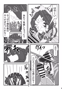Page 5 of Entoma ga Toraeta Kubigari Usagi ni Iroiro Shi Chau Hon - preview thumbnail