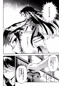 Page 40 of Aruhi tonelico1~3+Chinese Muffin - preview thumbnail