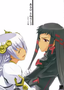Page 4 of Aruhi tonelico1~3+Chinese Muffin - preview thumbnail