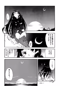 Page 56 of Aruhi tonelico1~3+Chinese Muffin - preview thumbnail