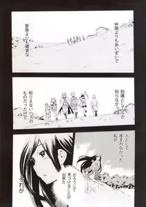 Page 68 of Aruhi tonelico1~3+Chinese Muffin - preview thumbnail