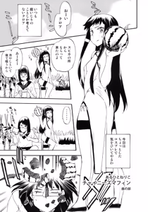 Page 78 of Aruhi tonelico1~3+Chinese Muffin - preview thumbnail
