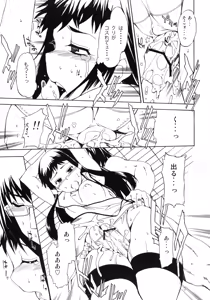 Page 90 of Aruhi tonelico1~3+Chinese Muffin - preview thumbnail