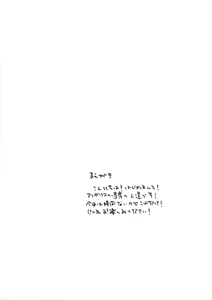 Page 4 of Chichi Usagi e no Shohousen - preview thumbnail