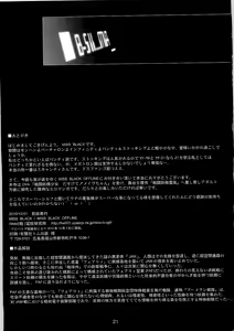 Page 21 of Sentou Yousei Shoujo Kaya - preview thumbnail
