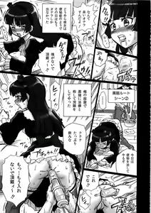 Page 15 of TAIL-MAN KIRINO&KURONEKO BOOK - preview thumbnail