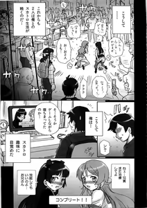 Page 33 of TAIL-MAN KIRINO&KURONEKO BOOK - preview thumbnail