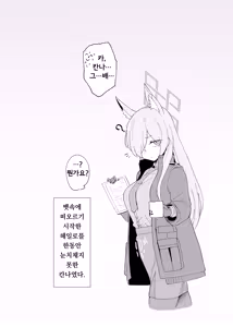 Page 16 of Hatsujouki Kouan Kyokuchou Norainu Yuuwaku Maji Koubi | 발정기 공안국장 들개와 진심 교미 섹스 - preview thumbnail