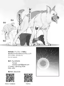 Page 22 of Hatsujouki Kouan Kyokuchou Norainu Yuuwaku Maji Koubi | 발정기 공안국장 들개와 진심 교미 섹스 - preview thumbnail