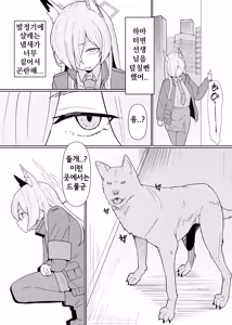 Page 3 of Hatsujouki Kouan Kyokuchou Norainu Yuuwaku Maji Koubi | 발정기 공안국장 들개와 진심 교미 섹스 - preview thumbnail