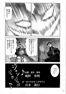 Page 9 of BLUE LEAF - preview thumbnail