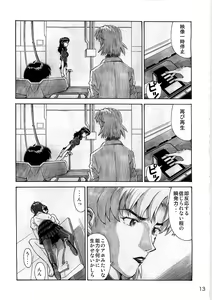 Page 13 of Wanna Try? - preview thumbnail