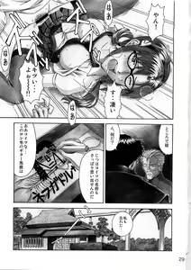 Page 29 of Wanna Try? - preview thumbnail