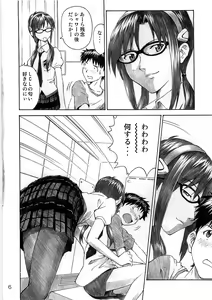 Page 6 of Wanna Try? - preview thumbnail