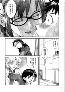 Page 7 of Wanna Try? - preview thumbnail