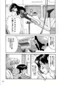 Page 10 of Wanna Try? - preview thumbnail