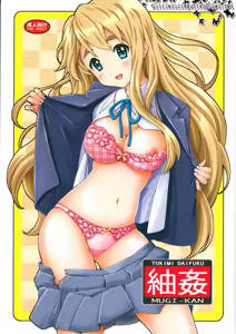 Mugikan — hentai manga cover on Fhentai