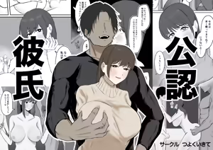 Kounin Kareshi — hentai manga cover on Fhentai