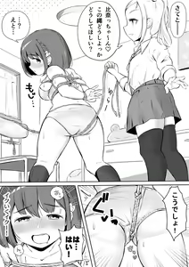 Page 115 of ノン・ラズニッシュ - preview thumbnail