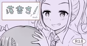 Page 135 of ノン・ラズニッシュ - preview thumbnail
