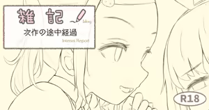 Page 189 of ノン・ラズニッシュ - preview thumbnail