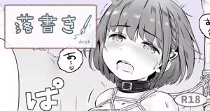 Page 193 of ノン・ラズニッシュ - preview thumbnail